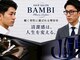 バンビ 仙台一番町(BAMBI)の写真
