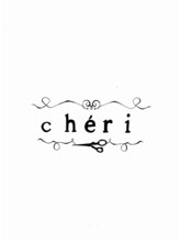 シェリ(cheri) 石原 正輝