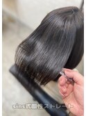 強い癖のうねる髪もナチュラルストレートスタイルに