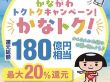 SEL 大船の雰囲気（「かなトク！」対象店舗です）
