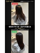 ピュアメンド 梅田(Pure Mend)&nbsp;艶感美シルエット☆ストレートロング