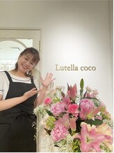 ルテラココ(Lutella coco) 太田