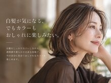 【一人ひとり違う髪のお悩みに、あなたに合った解決方法を】