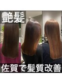癖毛撃退　髪質改善縮毛矯正
