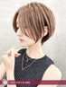 新規《北原指名限定》大人美人ショートカット＆カラー＆最高級TR＆プチスパ