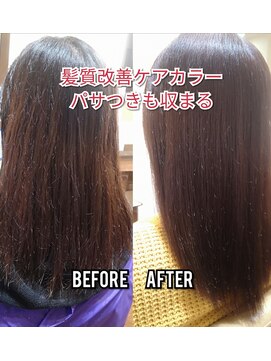 ペンシエロ(Pensiero) 潤う髪質改善ケアカラーコース