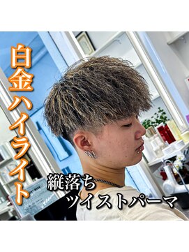 ルースト 心斎橋店(ROOST) イナズマツイスト!