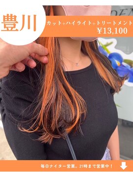 ネリネ(Nerine) 【人気No3】カット+ハイライト+艶カラー+ケアトリートメント