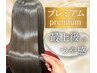 【業界最強プレミアム髪質改善】髪質改善カラー¥18000