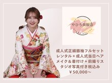 やひろ呉服店 京都桂