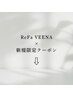 新規限定クーポンはこちら↓