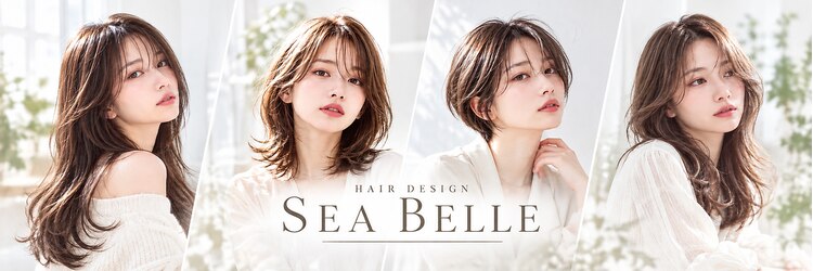 ヘアーデザイン シーベル(HAIR DESIGN SEA BELLE)のサロンヘッダー