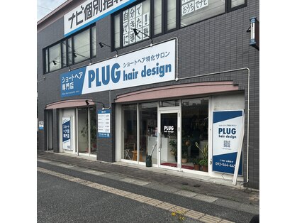 プラグ ヘアーデザイン 老司店(PLUG hair design)の写真