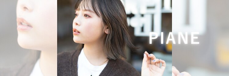 ピアーネ(PIANE)のサロンヘッダー