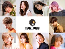 シンデン SINDEN