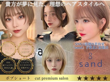 サンドパールス 仙台店(sand PALCE)の写真