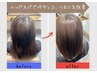 【髪のパサつきが気になり始めた方へ】プレミアム補修&エイジングケアカラー