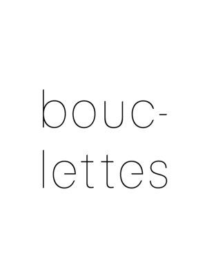 ブクレット(Bouclettes)
