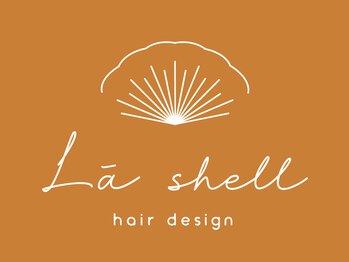 La　shell 【ラーシェル】
