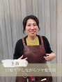 ルーミールーム(RoomieRoom) 白髪染め 土谷