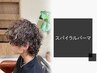 【ワイルド×外国人風】メンズカット+スパイラルパーマ￥8800[メンズカット]