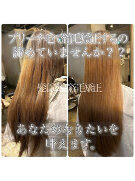 サンティエ 都通店(scintiller) ハイダメージ髪質改善縮毛矯正