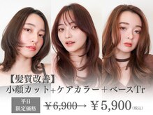 オーバーヘアー 南草津店(over hair)