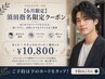 【6月須田限定】カット＋ナチュラルパーマ＋眉カット￥10800