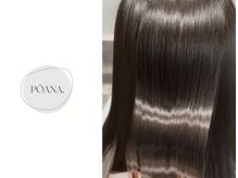 POANA.の雰囲気（ダメージレス&こだわり髪質改善カラー）