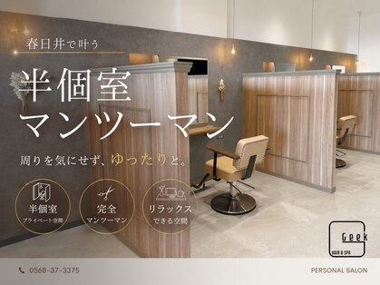 ギーク(Geek)の写真