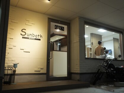 サンバス もりの里店(Sunbath)の写真