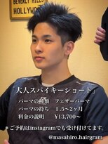 ディータ(Dita)&nbsp;大人短髪スパイキーショートin大宮メンズカットパーマ美容室