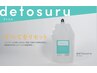 カット+シャンプー＋髪と頭皮のデトックス・デトスル付♪￥4500[秋田駅]