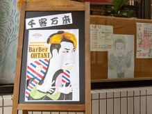 バーバーオオタニ(BARBER OHTANI)の雰囲気（店頭で浮世絵風店主がお待ちしております！）