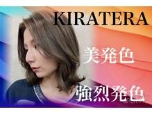 『色待ち・ダメージレス・赤み消し・染みない』様々なニーズに合わせ丁寧なカウンセリングでなりたい髪色へ