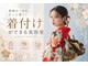 ベル(bell.)の写真/成人式や七五三など特別な日のお手伝い！プロの着付けで晴れの日を彩る♪