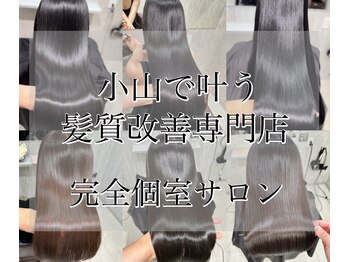 小山 髪質改善 完全個室サロン Number.(旧:Number.)