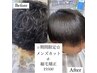 ☆期間限定☆メンズカット＋縮毛矯正￥9500