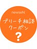 ★ブリーチ相談クーポン★ダブルカラーなどのブリーチメニューでお悩みの方