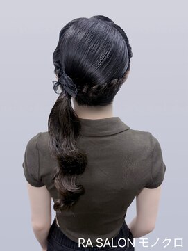 アールエーサロンモノクロ 秋葉原(RA SALON モノクロ) 【推し活ヘアメ】サイドポニー