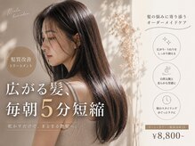 リエラ 池袋西口(Riela)の雰囲気(髪質改善でお客様のお困りごとを解決します【池袋/池袋駅】)