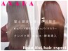 【髪質改善&髪色美人に♪】Drバイオ縮毛+Drカラ－+TR /23650