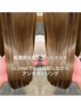 ソウス(SOURCE) ULTOWAトリートメント　植木　涼太