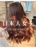 【'ele'ele人気No.2】カット＋カラー＋quick treatment /15400円～
