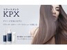 話題のKPX☆ケラチンプレックストリートメント(ホームケア付)