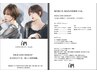 洗練された後ろ姿へ　カット+うなじケア￥13,200→￥11,000