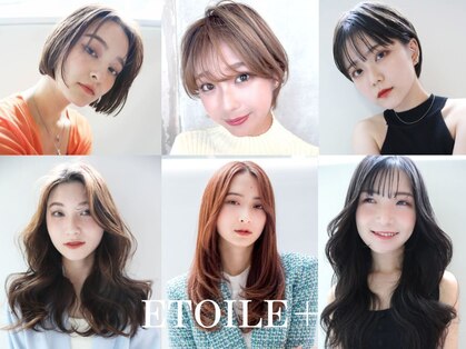 エトワールプラスの写真
