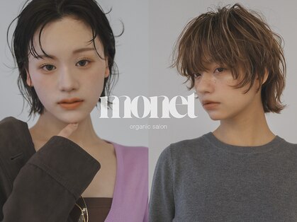 monet organic salon栄/久屋大通店【3/1 OPEN(予定)】の写真