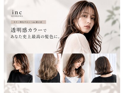 インク(inc)の写真