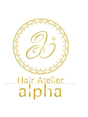 ヘア アトリエ アルファ(Hair Atelier alpha)